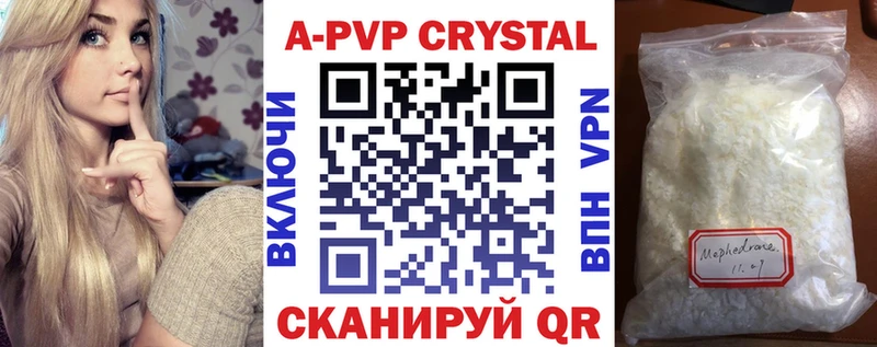 Купить закладки  Красавино  A PVP СК КРИС 