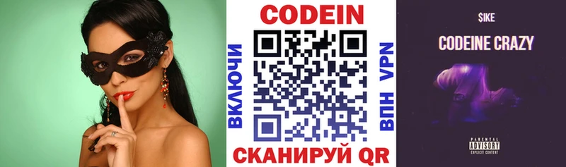 Codein Purple Drank  Купить  Красавино 