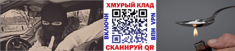 Героин хмурый  Купить закладки  Красавино 