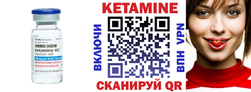 Купить где  Красавино  КЕТАМИН VHQ 