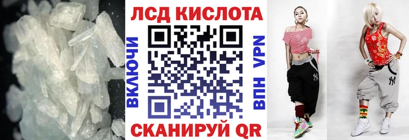 Купить закладки  Красавино  LSD-25 экстази кислота 