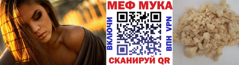Купить где  Красавино  МЯУ-МЯУ мука 