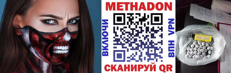 МЕТАДОН methadone  Купить где  Красавино 