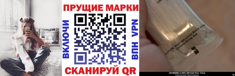 Купить  Красавино  Марки 25I-NBOMe 1,5мг 